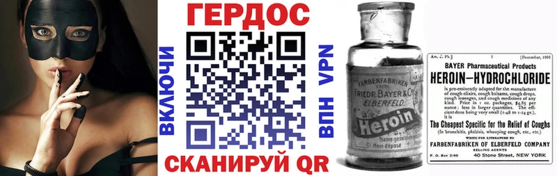 ГЕРОИН VHQ  закладка  Куртамыш 