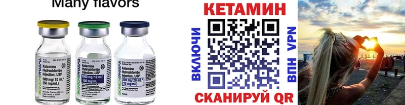 Кетамин ketamine  блэк спрут   это формула  Куртамыш 