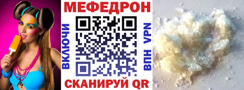 МЕФ кристаллы Куртамыш